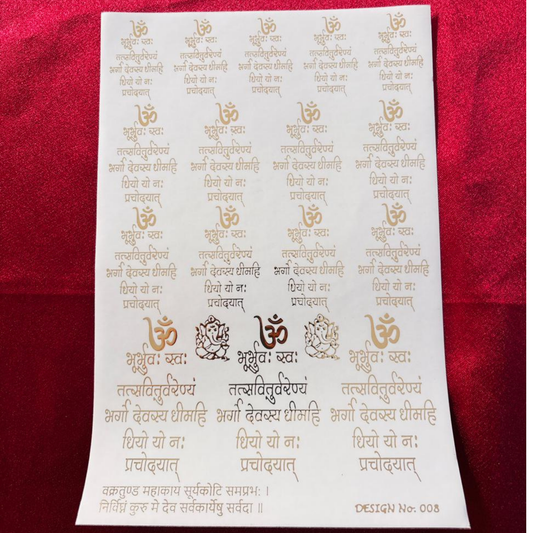 Gaytri Mantra Embossed Stickers A5 Sheet