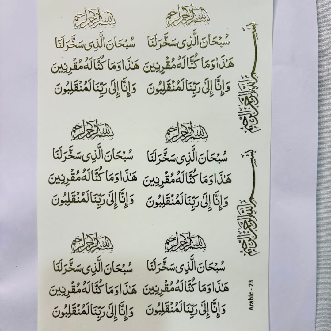 Travel Dua Arabic Sticker – Embossed Gold Islamic Calligraphy
