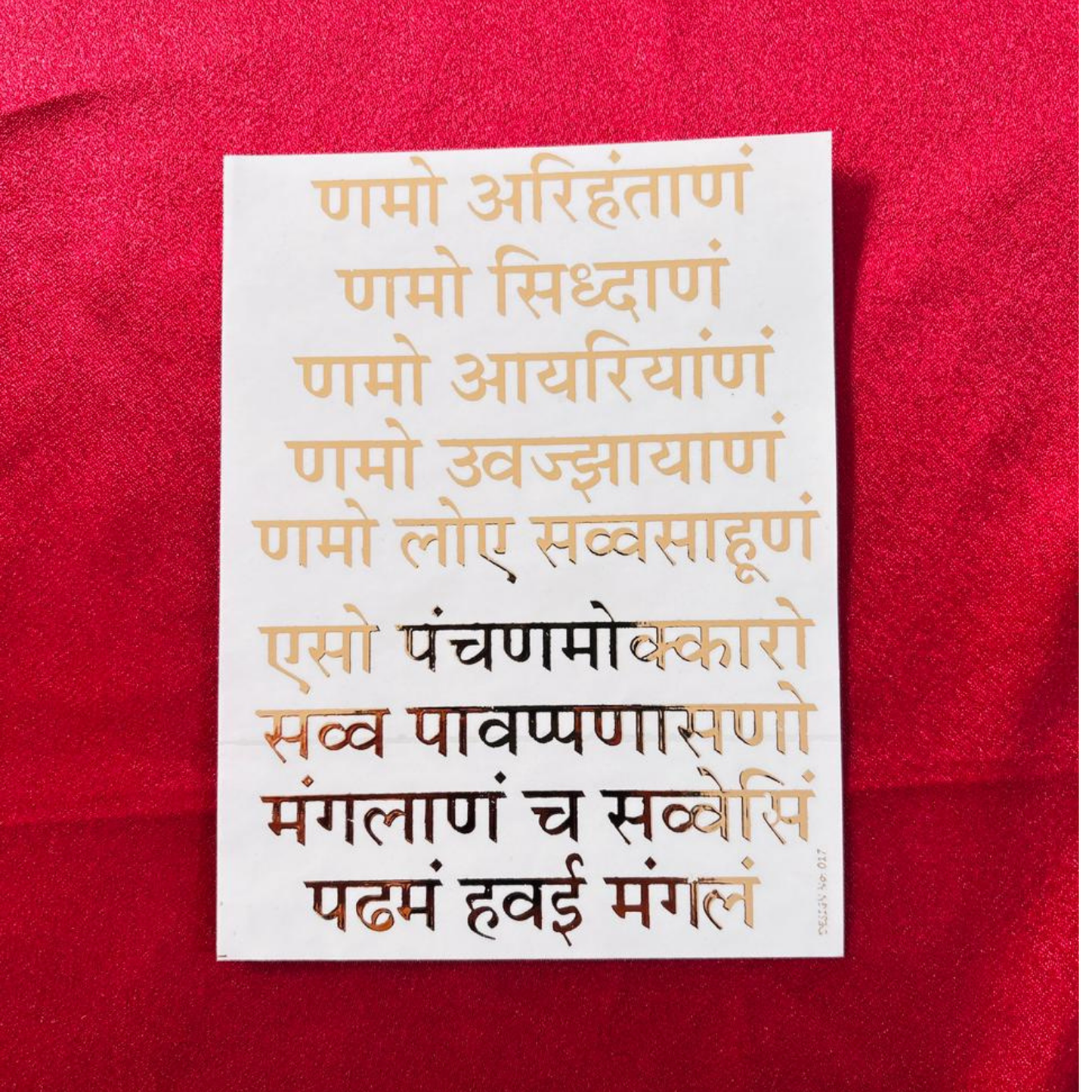 Jain Namokar Navkar Mantra Emboosed Sticker Sheet A6