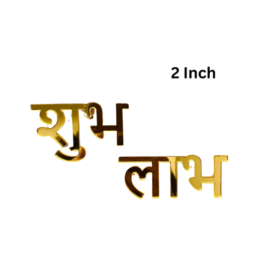 2Inch Acrylic Shubh Labh Cutout