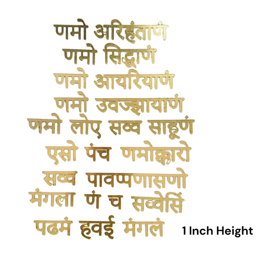 2" Gold Acrylic Navkar Mantra