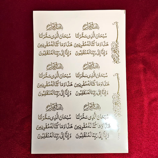 Islamic Golden Embossed Sticker