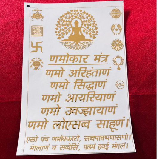 Full Size Namokar Mantra Embossed Stickers Sheet