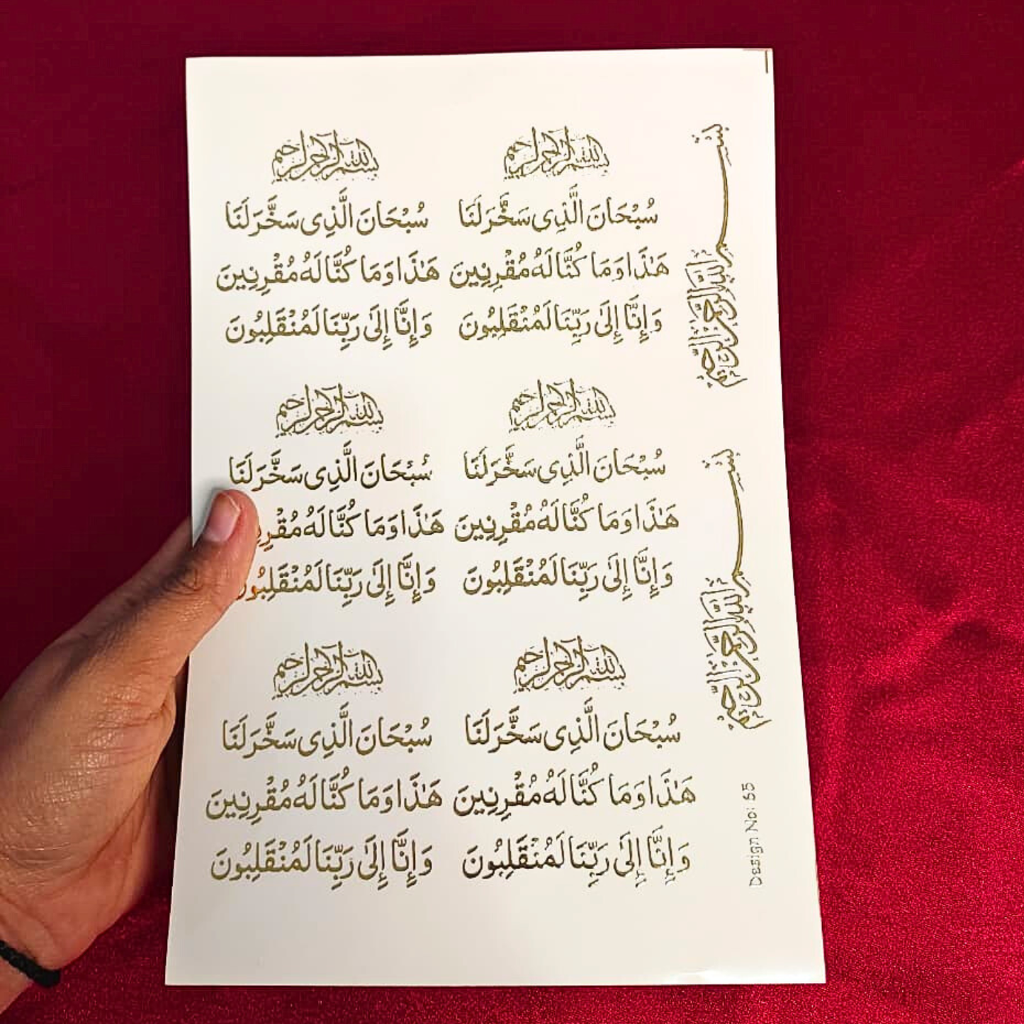 Islamic Golden Embossed Sticker