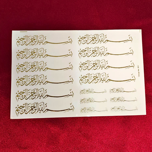 Arabic Bismillah Gold Embossed Sticker Sheet