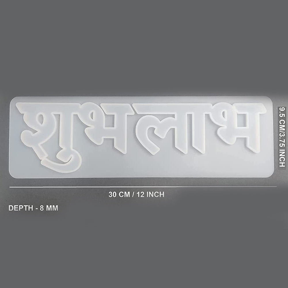 Shubh Labh Silicone Mould