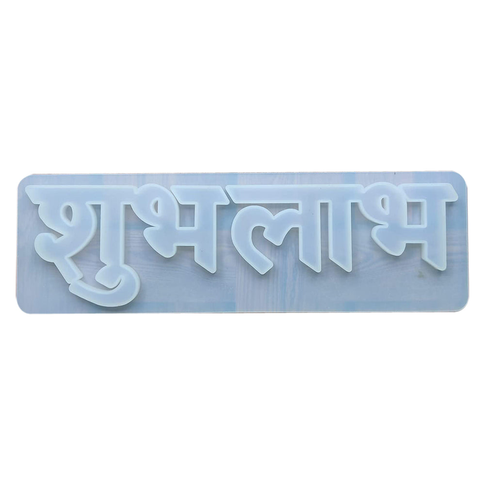 Shubh Labh Silicone Mould